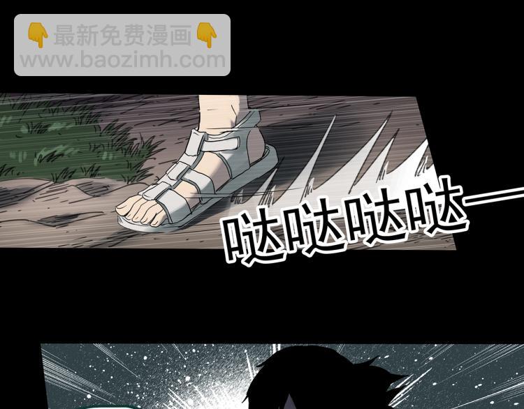 怪奇實錄 - 第378話 惡魔人格（下）(2/3) - 1