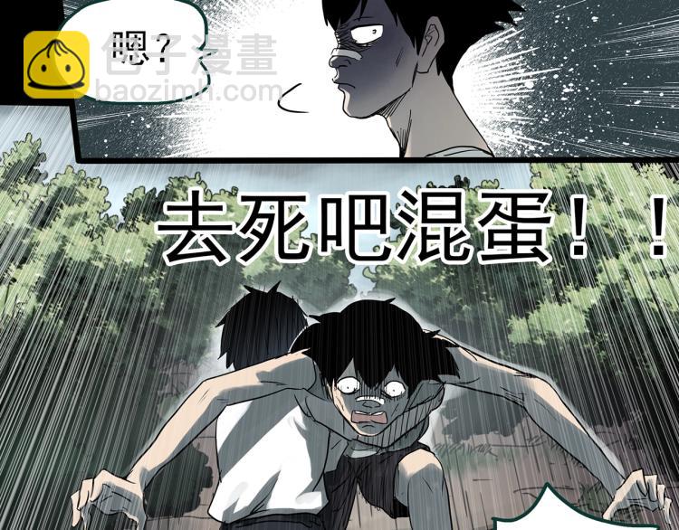 怪奇實錄 - 第378話 惡魔人格（下）(2/3) - 2