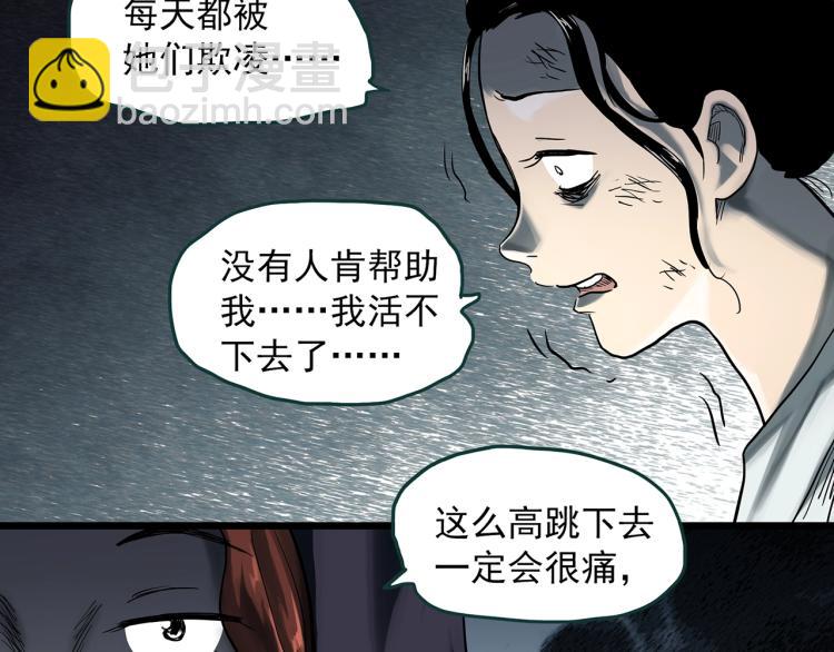 怪奇實錄 - 第379話 自殺奇談(1/3) - 2