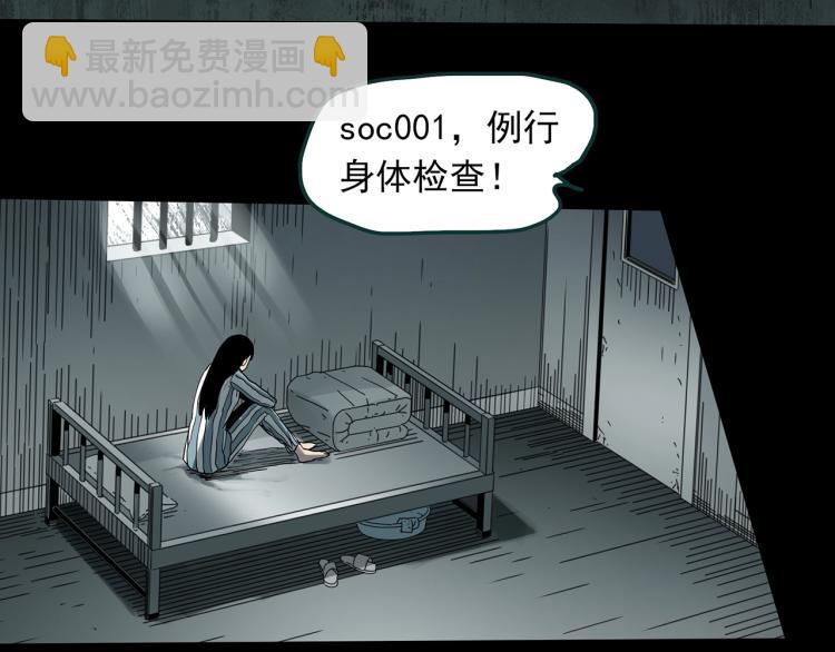 怪奇實錄 - 第379話 自殺奇談(2/3) - 6