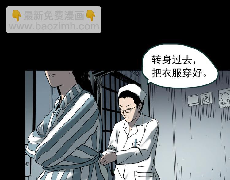 怪奇實錄 - 第379話 自殺奇談(3/3) - 1