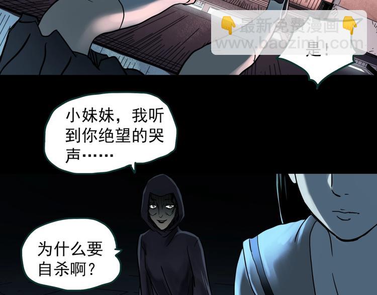 怪奇實錄 - 第379話 自殺奇談(3/3) - 1