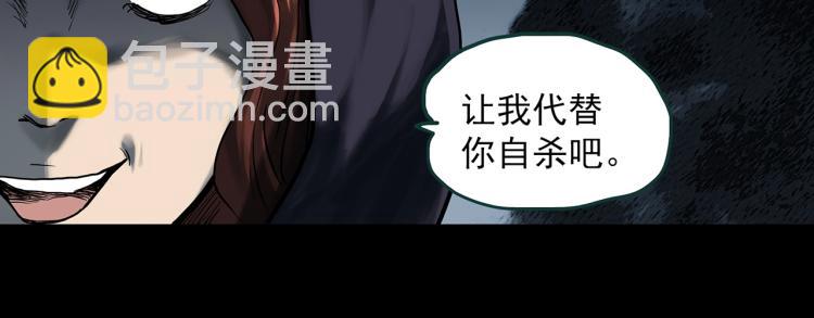 怪奇實錄 - 第379話 自殺奇談(1/3) - 3