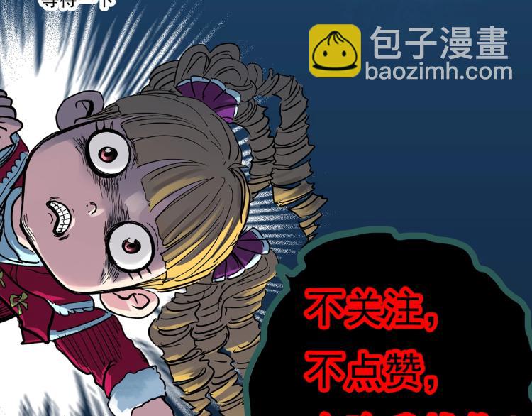 怪奇實錄 - 第379話 自殺奇談(3/3) - 3