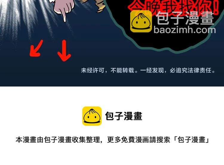 怪奇實錄 - 第379話 自殺奇談(3/3) - 4