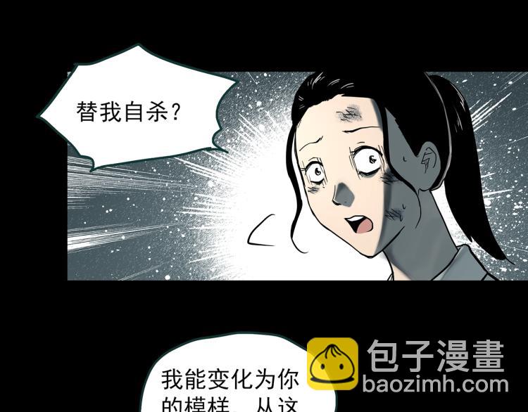 怪奇實錄 - 第379話 自殺奇談(1/3) - 4