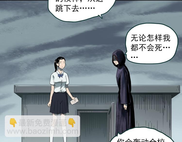 怪奇實錄 - 第379話 自殺奇談(1/3) - 5