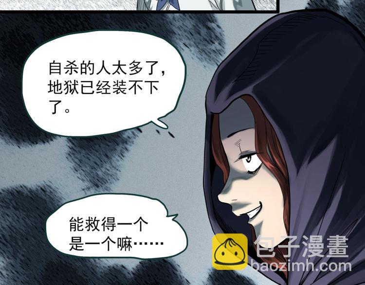 怪奇實錄 - 第379話 自殺奇談(1/3) - 7