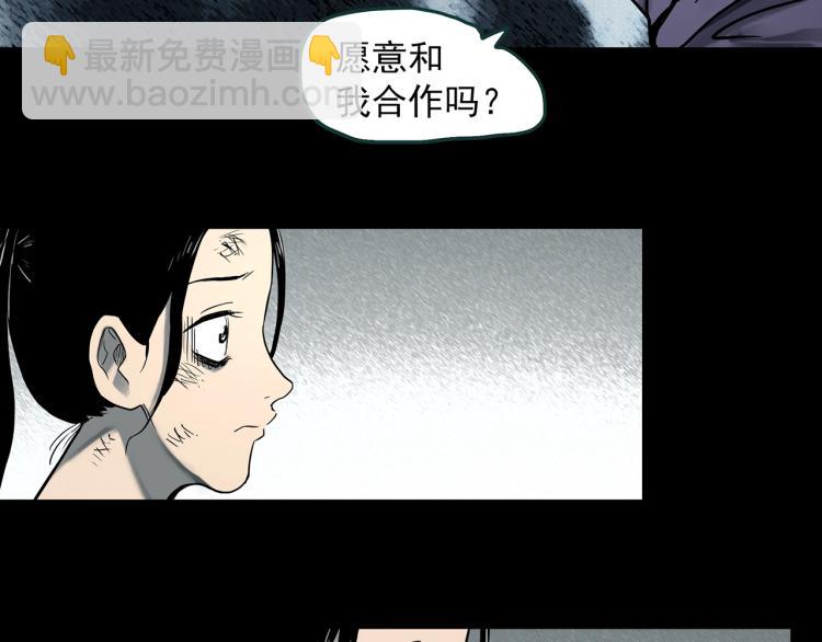 怪奇實錄 - 第379話 自殺奇談(1/3) - 8