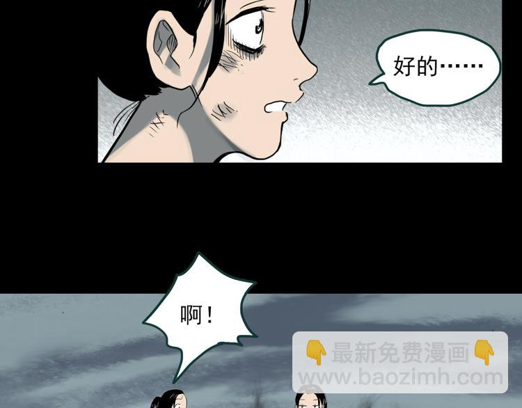怪奇實錄 - 第379話 自殺奇談(1/3) - 1
