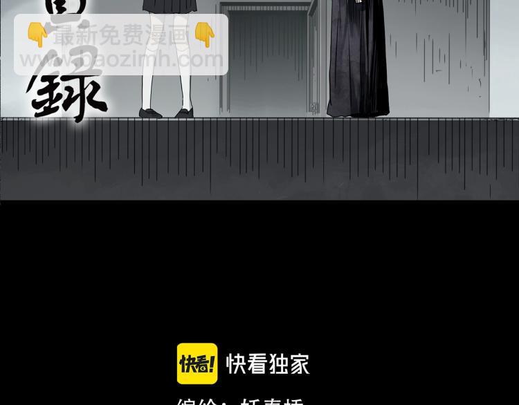怪奇實錄 - 第379話 自殺奇談(1/3) - 2