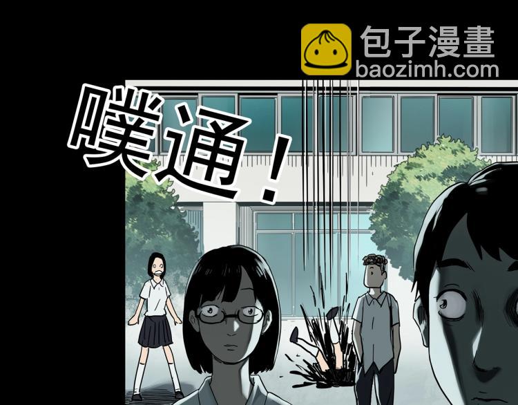 怪奇實錄 - 第379話 自殺奇談(1/3) - 5