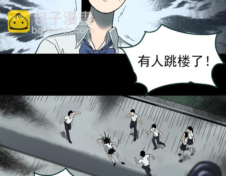 怪奇實錄 - 第379話 自殺奇談(1/3) - 7