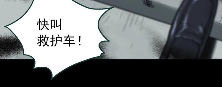 怪奇實錄 - 第379話 自殺奇談(1/3) - 8