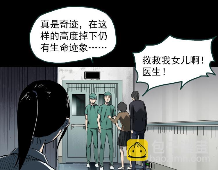 怪奇實錄 - 第379話 自殺奇談(1/3) - 2