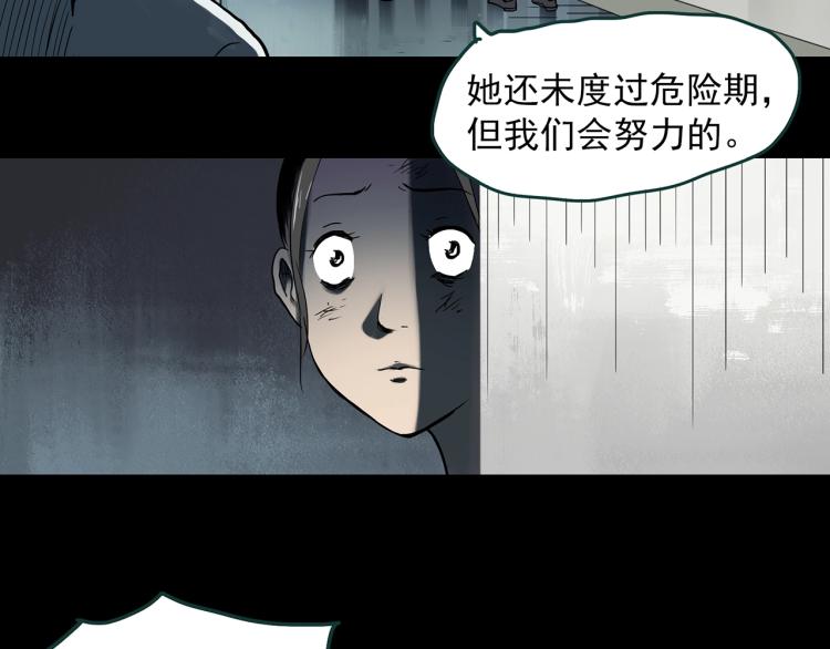 怪奇實錄 - 第379話 自殺奇談(1/3) - 3