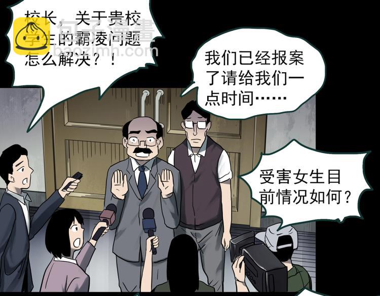 怪奇實錄 - 第379話 自殺奇談(1/3) - 4