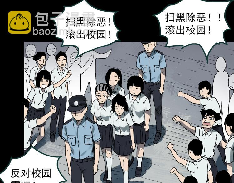 怪奇實錄 - 第379話 自殺奇談(1/3) - 5