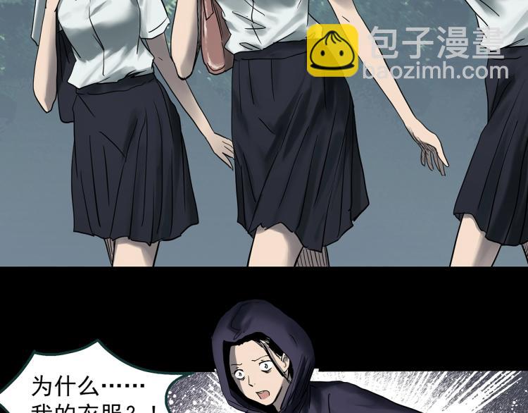 怪奇實錄 - 第379話 自殺奇談(1/3) - 8