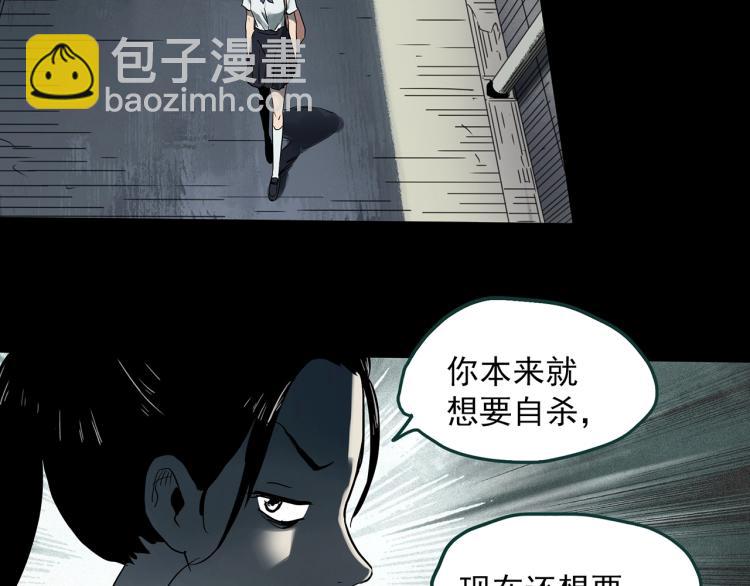 怪奇實錄 - 第379話 自殺奇談(1/3) - 3