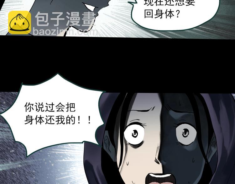 怪奇實錄 - 第379話 自殺奇談(1/3) - 4