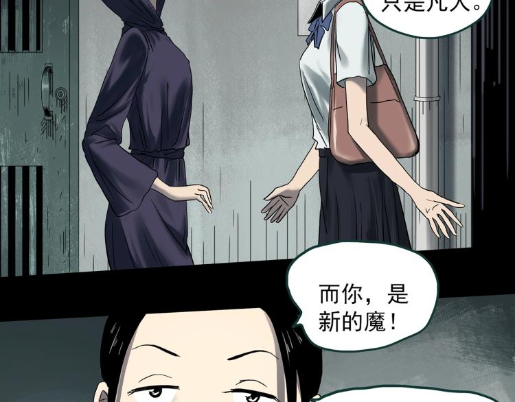 怪奇實錄 - 第379話 自殺奇談(1/3) - 7