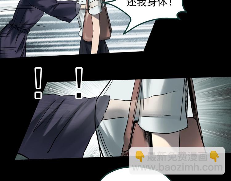 怪奇實錄 - 第379話 自殺奇談(1/3) - 1