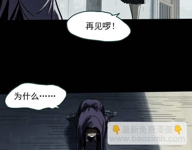 怪奇實錄 - 第379話 自殺奇談(1/3) - 3