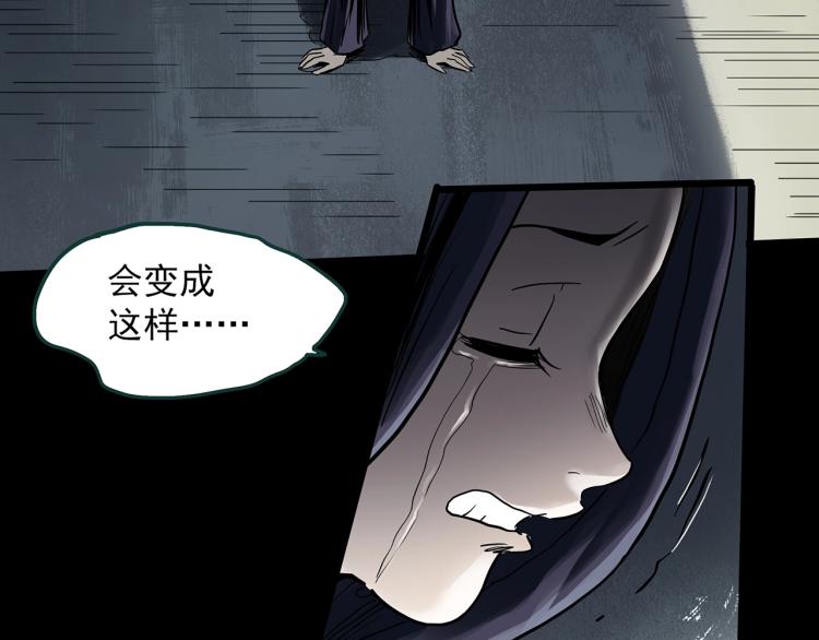 怪奇實錄 - 第379話 自殺奇談(1/3) - 4