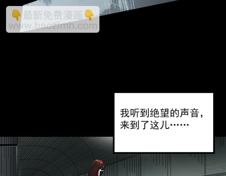 怪奇實錄 - 第379話 自殺奇談(1/3) - 6