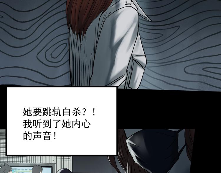 怪奇實錄 - 第379話 自殺奇談(2/3) - 2