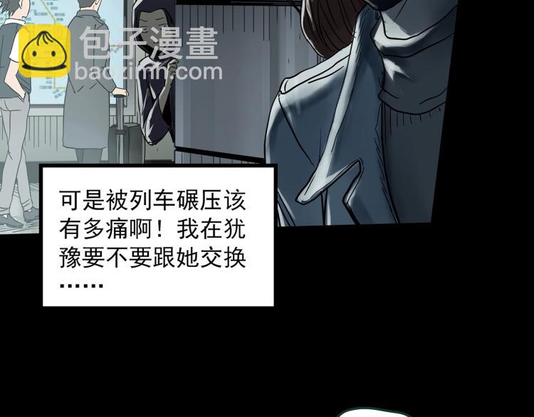 怪奇實錄 - 第379話 自殺奇談(1/3) - 1