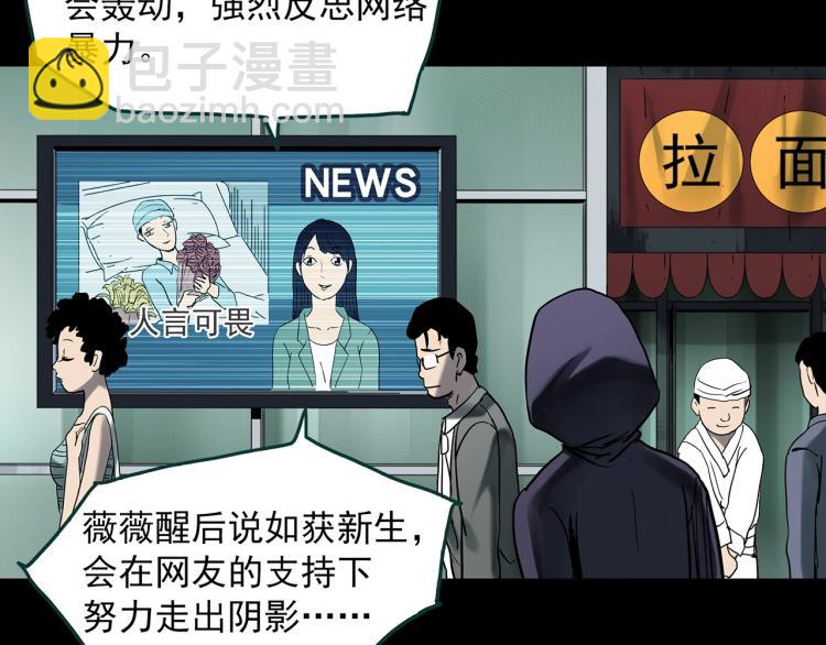 怪奇實錄 - 第379話 自殺奇談(2/3) - 4