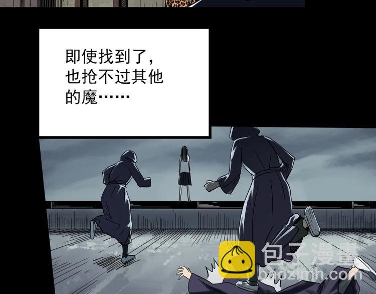 怪奇實錄 - 第379話 自殺奇談(2/3) - 7