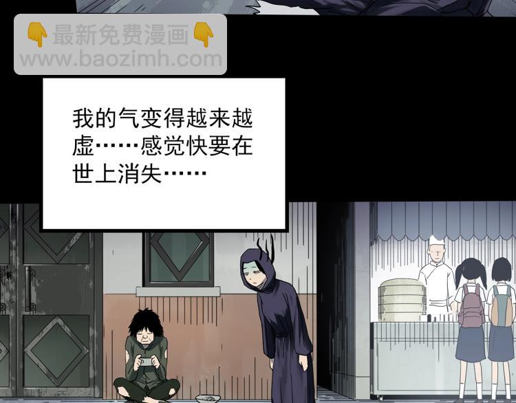 怪奇實錄 - 第379話 自殺奇談(2/3) - 8