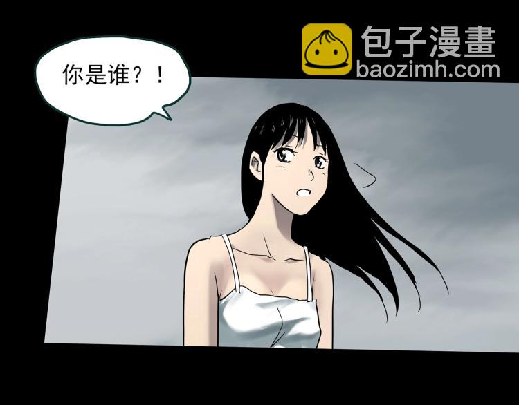 怪奇實錄 - 第379話 自殺奇談(2/3) - 4