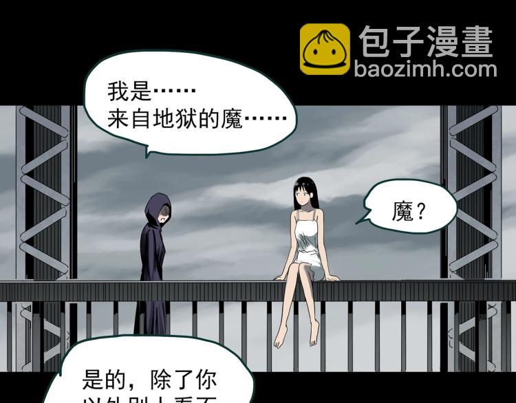 怪奇實錄 - 第379話 自殺奇談(2/3) - 5