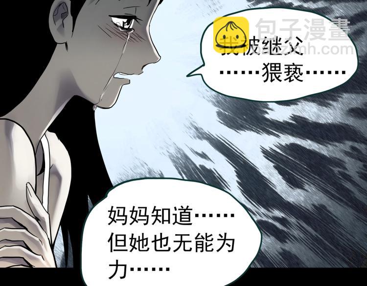 怪奇實錄 - 第379話 自殺奇談(2/3) - 7