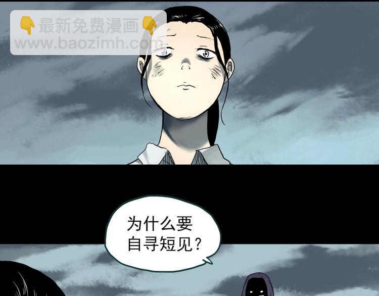 怪奇實錄 - 第379話 自殺奇談(1/3) - 7