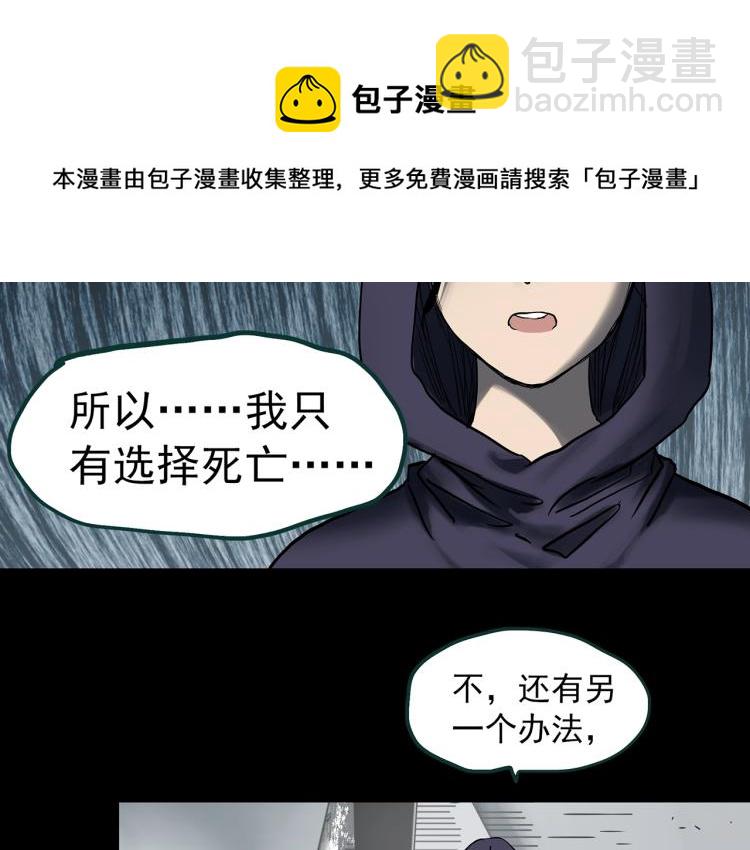 怪奇實錄 - 第379話 自殺奇談(2/3) - 1