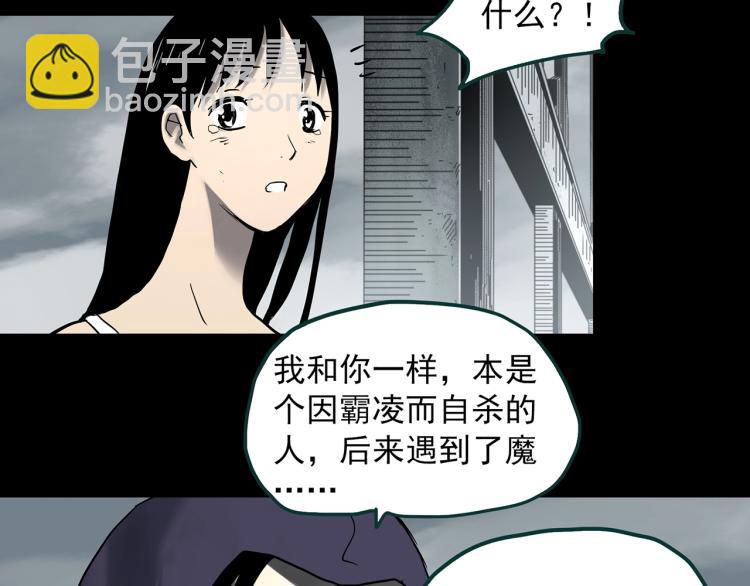 怪奇實錄 - 第379話 自殺奇談(2/3) - 3