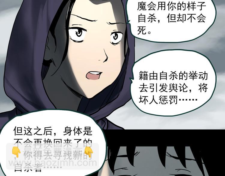 怪奇實錄 - 第379話 自殺奇談(2/3) - 4