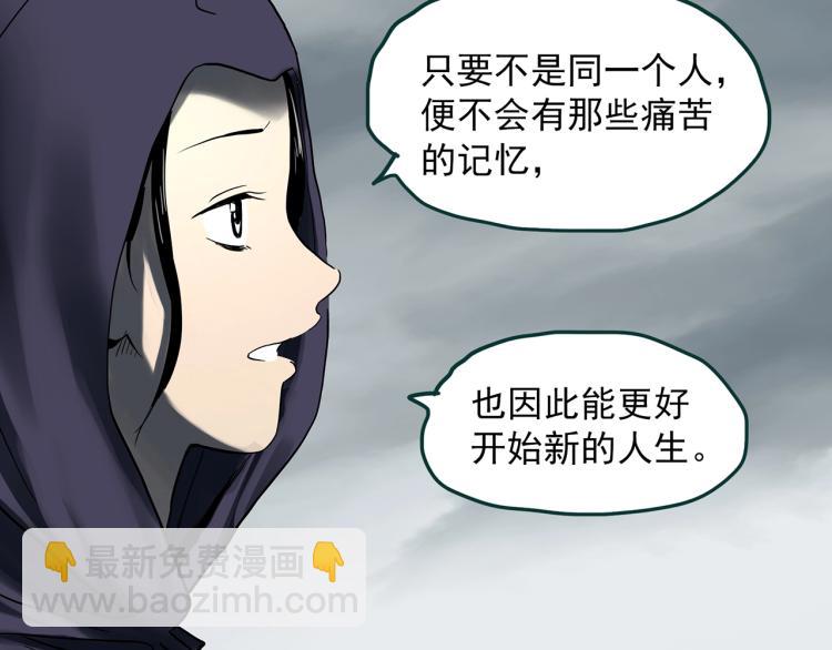 怪奇實錄 - 第379話 自殺奇談(2/3) - 7