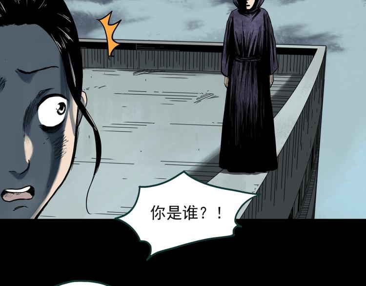 怪奇實錄 - 第379話 自殺奇談(1/3) - 8