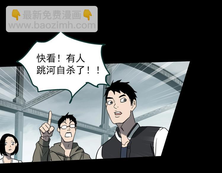 怪奇實錄 - 第379話 自殺奇談(2/3) - 2