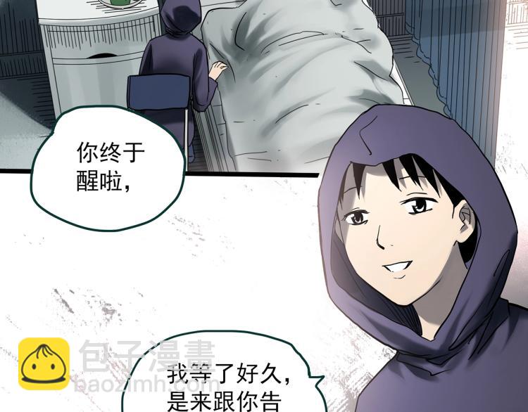 怪奇實錄 - 第379話 自殺奇談(2/3) - 8