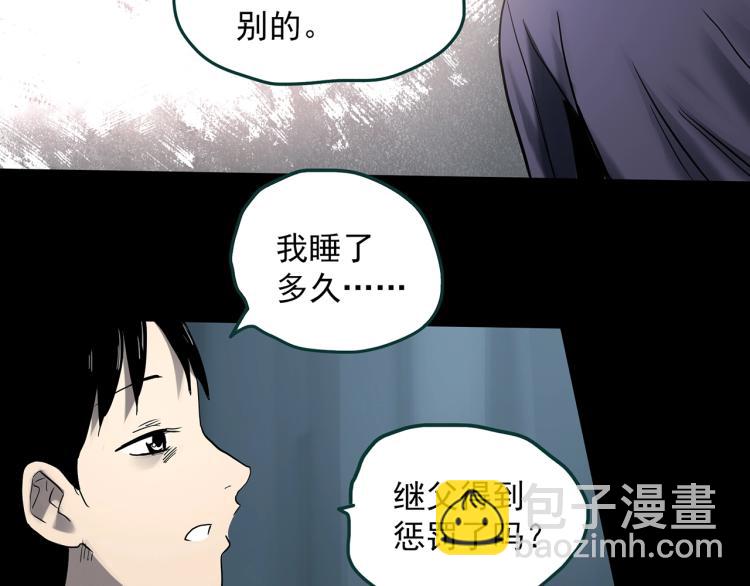 怪奇實錄 - 第379話 自殺奇談(2/3) - 1