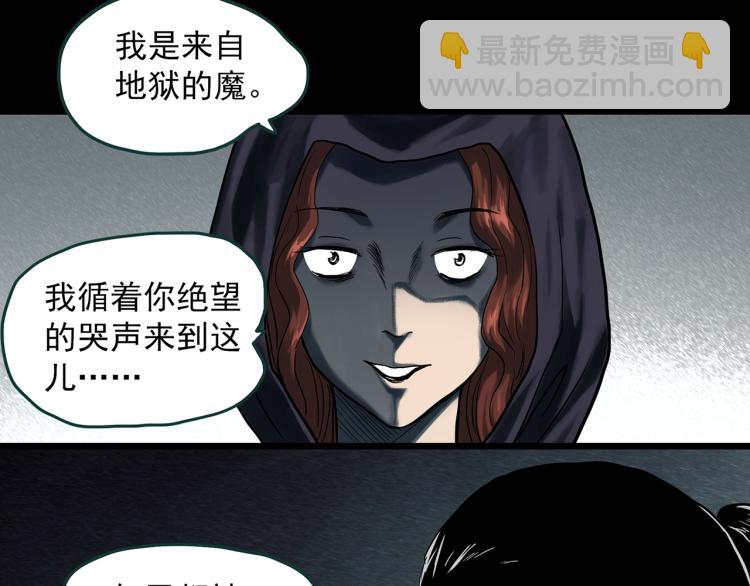 怪奇實錄 - 第379話 自殺奇談(1/3) - 1