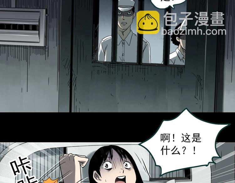 怪奇實錄 - 第379話 自殺奇談(2/3) - 4