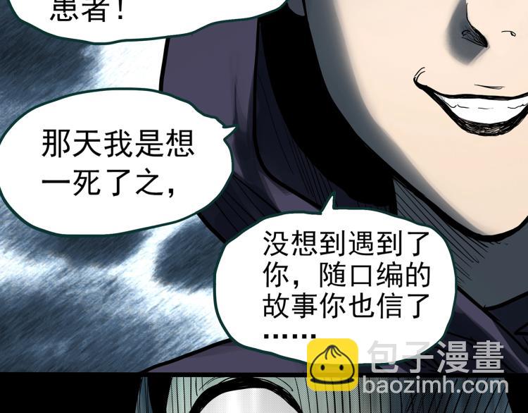 怪奇實錄 - 第379話 自殺奇談(2/3) - 7